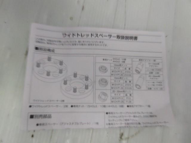 【ワケ有り】【KICS】ハブ付きワイドトレッドスペーサー