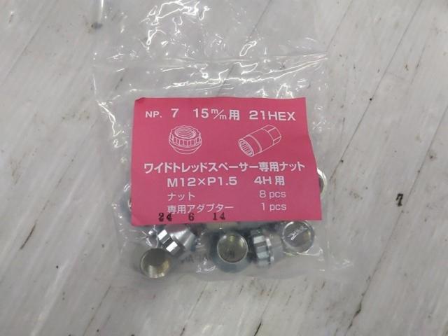 【ワケ有り】【KICS】ハブ付きワイドトレッドスペーサー
