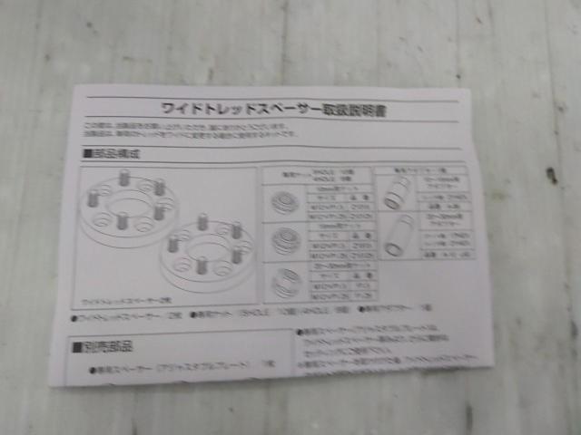 【ワケ有り】【KICS】ハブ付きワイドトレッドスペーサー
