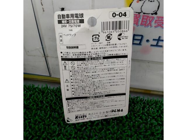 【未使用】KOITO H4 ハロゲンバルブ