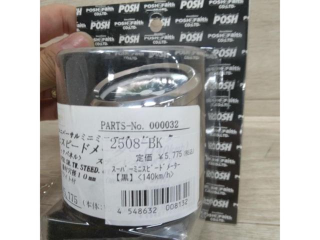 POSH ミニミニスピードメーター 2508-BK/000032
