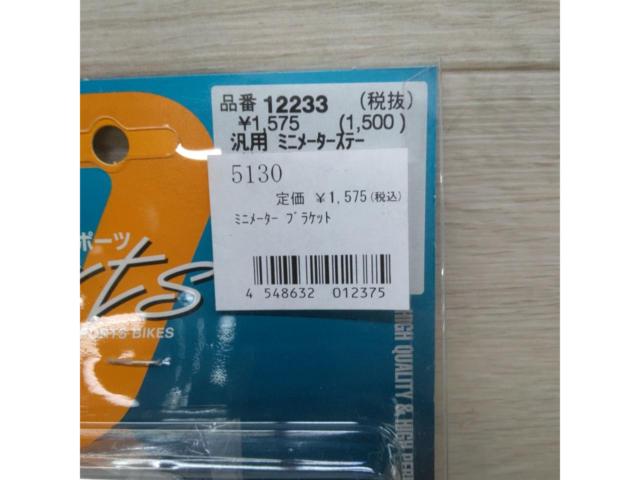 DAITONA デイトナ バイク用 メーターステー 機械式メーター用 取付幅45-50mm スチール製 12233