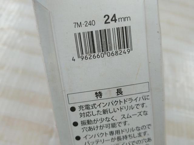 【WG】STAR-M インパクトビット