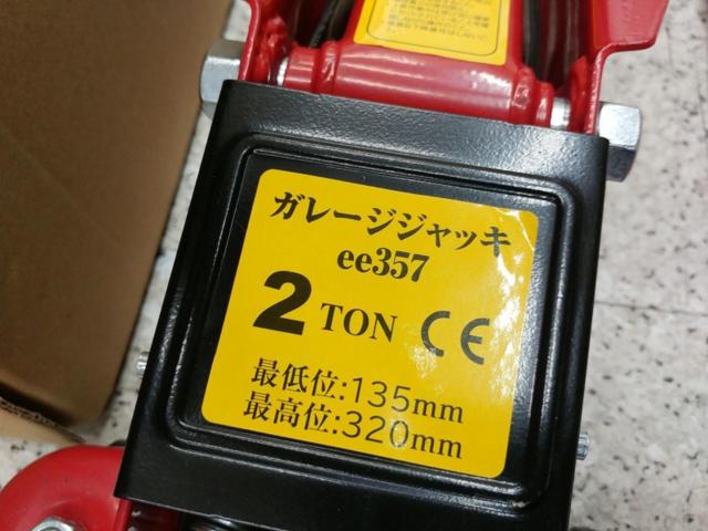 【WG】ガレージジャッキ ee357