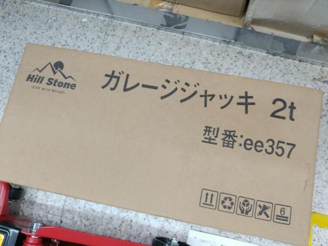【WG】ガレージジャッキ ee357