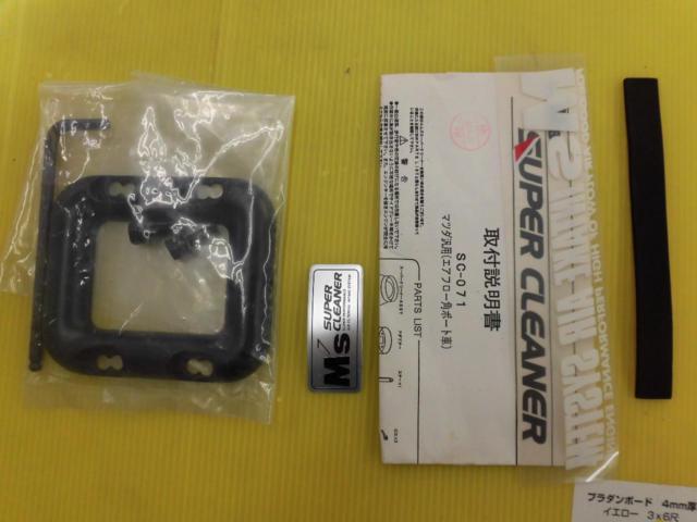 M's Super Cleaner
SC-071