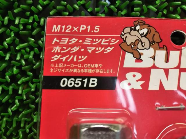 KYO-EI BullLock&Nut 0651B-17 ロックナットセット