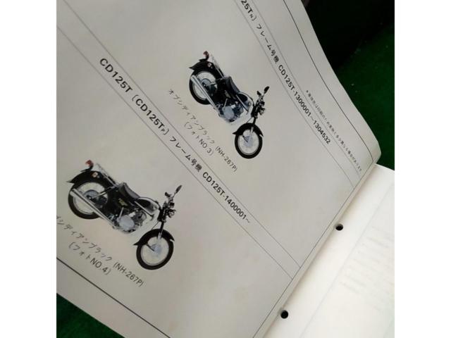 【ホンダ】CD125T パーツリスト 4版