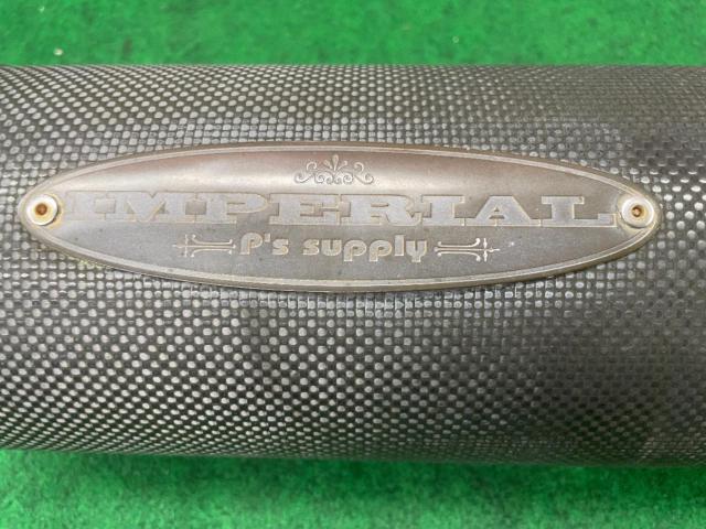 【P’s supply】IMPERIAL サイレンサー