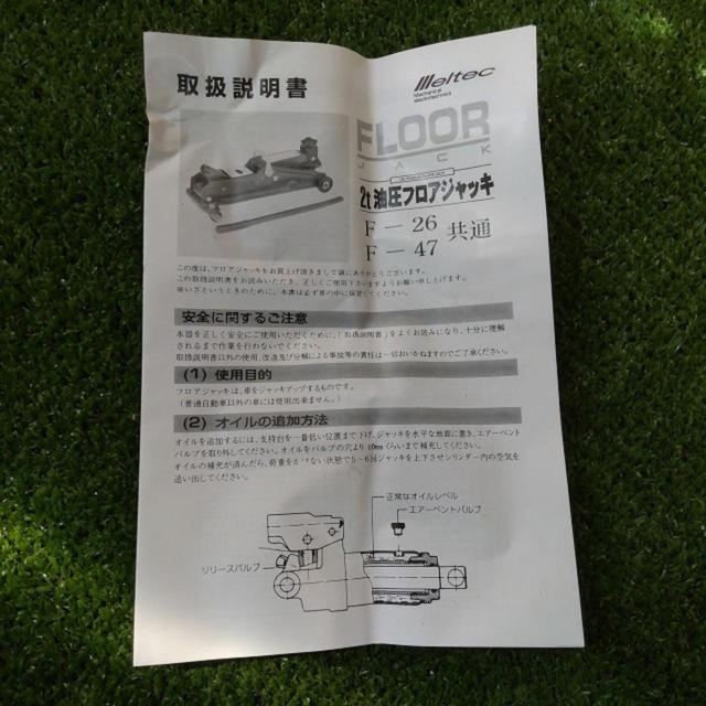 Melltec 4tジャッキスタンド