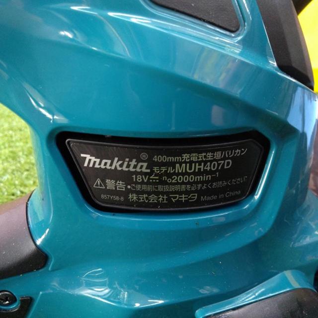 【WG】makita 充電式生垣バリカン MUH407D