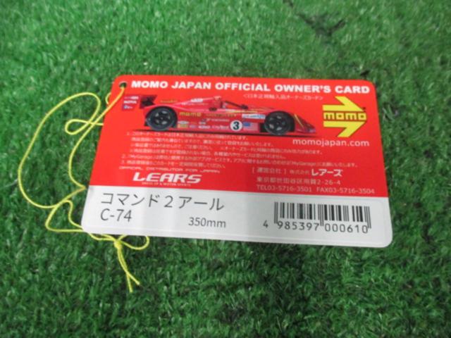 ★未使用品!!★ MOMO COMMAND2R/コマンド2R