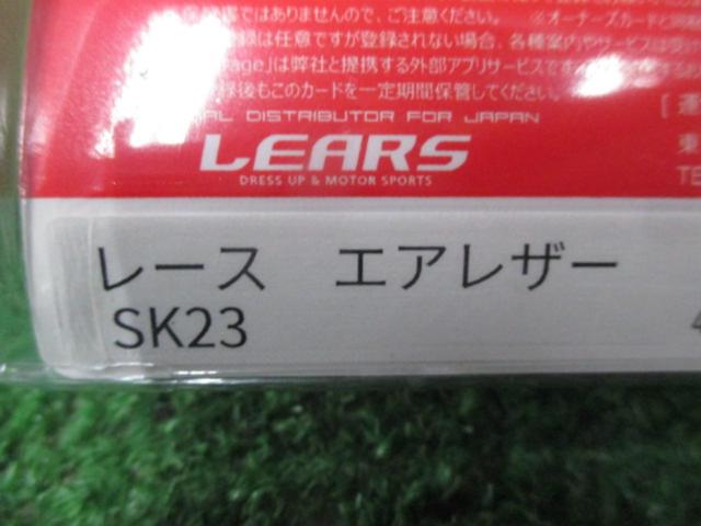 ★未使用品!!★ MOMO RACE AIR LEATHER【SK23】