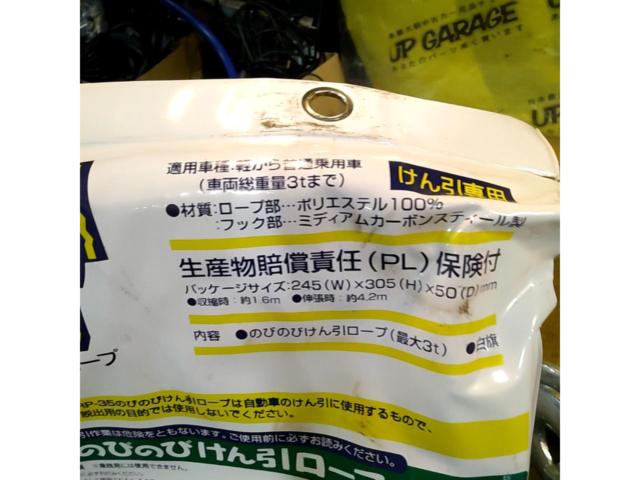 meltec のびのび牽引ロープ RP-35