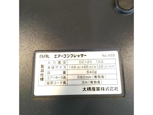 BAL エアーコンプレッサー No.496