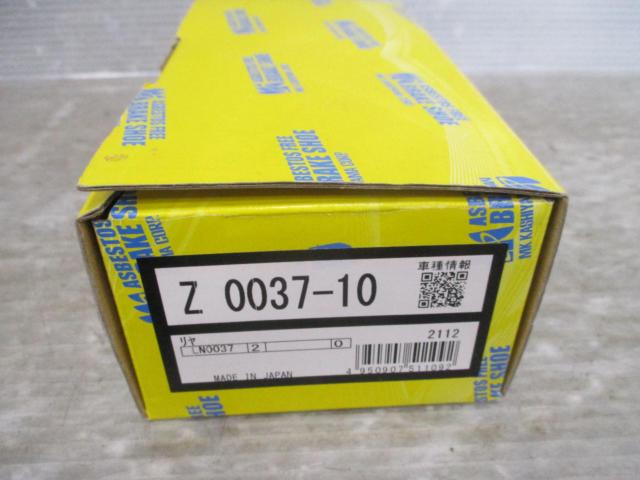 【未使用】MKカシヤマ Z0037-10 ブレーキシューセット