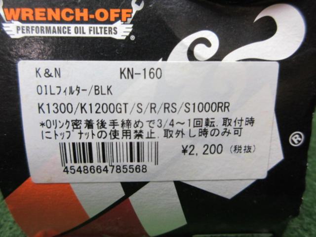 【K&N】KN-160 BMW系オイルフィルター