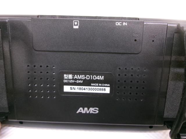 AMS AMS-D104M ルームミラー型ドライブレコーダー(4.3インチ液晶ディスプレイ) 100万画素