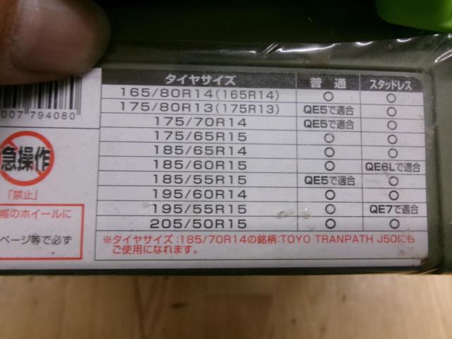 CAR-MATE BIATHLON Quick EASY QE6