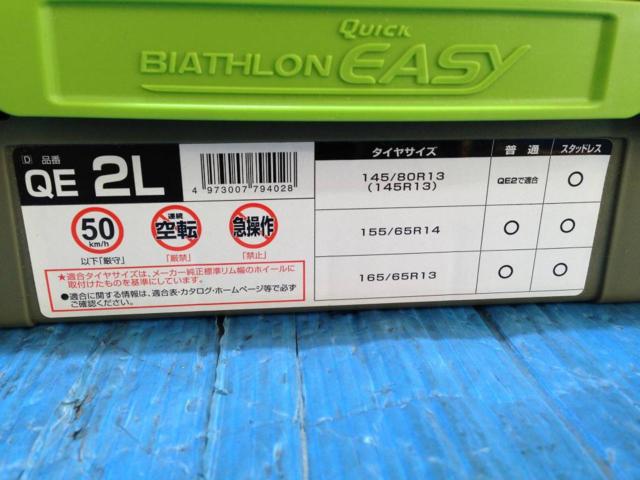CAR-MATE  BAITHLON Quick EASY QE 2L 非金属タイヤチェーン