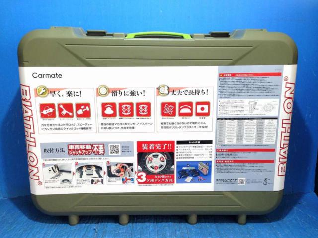 CAR-MATE  BAITHLON Quick EASY QE 2L 非金属タイヤチェーン