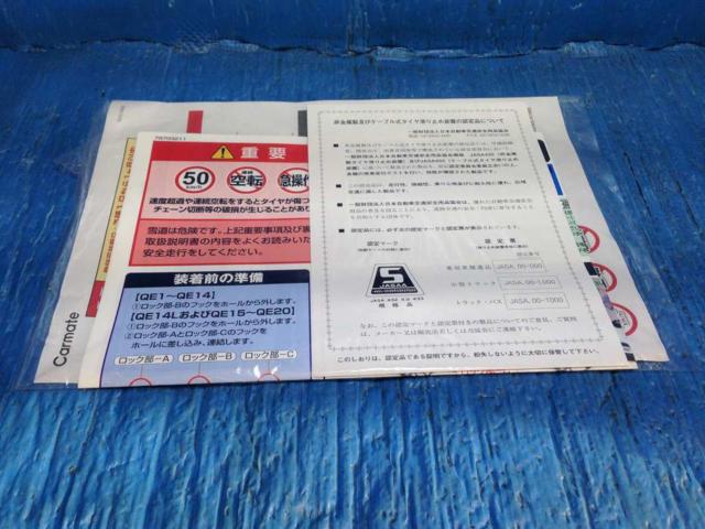 CAR-MATE  BAITHLON Quick EASY QE 2L 非金属タイヤチェーン