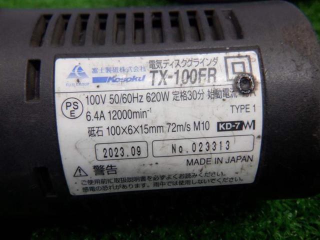 【WG】KOSOKUl TX-100FR 電気ディスクグラインダー