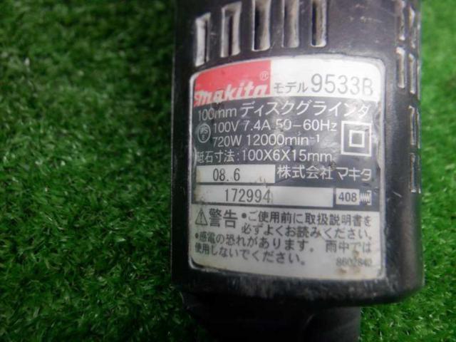 【WG】makita 9533B ディスクグラインダー