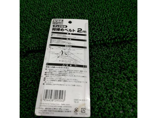 trad
Cargo securing strap 2m