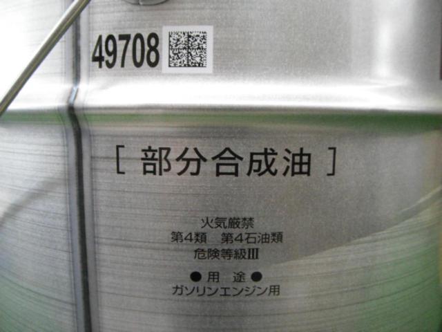 ENEOS X エンジンオイル