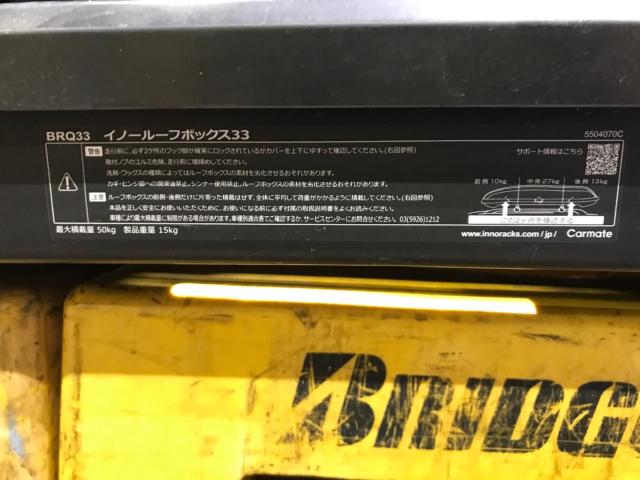 INNO ミドルサイズ ルーフボックス33 BRQ33