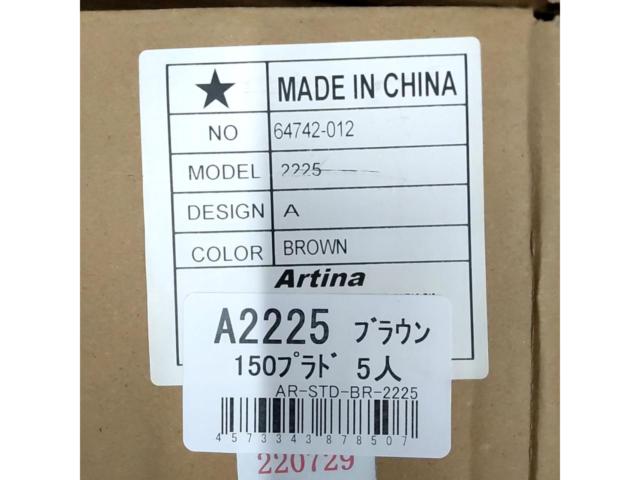 ☆未使用品☆ ARTINA スタンダードシートカバー ランドクルーザープラド TRJ150/GDJ150  5人乗り用 グレードTX用