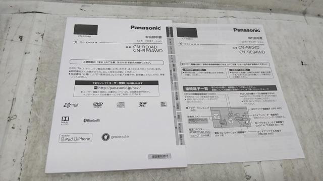 [Wake have] Panasonic
CN-RE 04 D