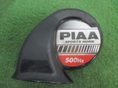PIAA スポーツホーン 500Hz