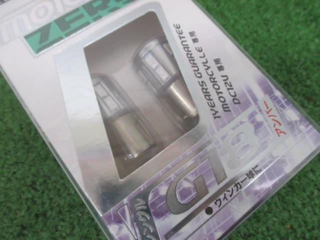 【G18シングル】DELTA Direct MOTO LED ZEROシリーズ