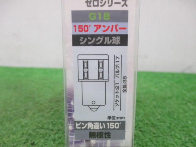【G18シングル】DELTA Direct MOTO LED ZEROシリーズ