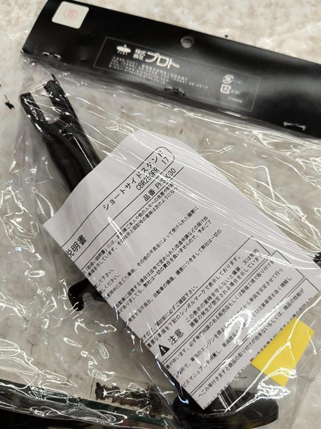 EFFEX ショートサイドスタンド CBR250RR/ABS PHS0030