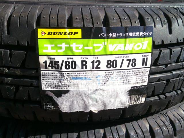 H warehouse
J-4DUNLOP
ENASAVE
VAN01