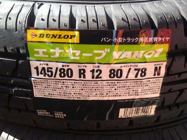 H warehouse
F-4 DUNLOP
ENASAVE
VAN01