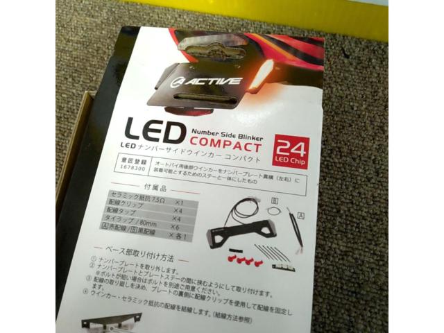 ACTIVE  LEDナンバーサイドスモークウィンカー