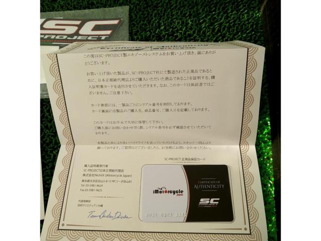 SC PROJECT  S1スリップオンサイレンサー K36-T41T