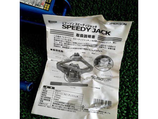 EMERSON Speedy Jack
EM-07