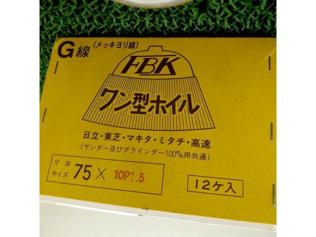 FBK
One-type foil
12 pieces