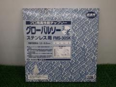 Motoyuki
Global saw
champion
For stainless steel
FMS-305K
