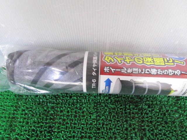 MELTEC タイヤ保護パッド【TR-6】