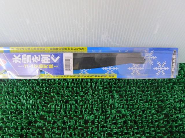 ワケアリ PIAA スノーブレード【6 長さ:430mm】