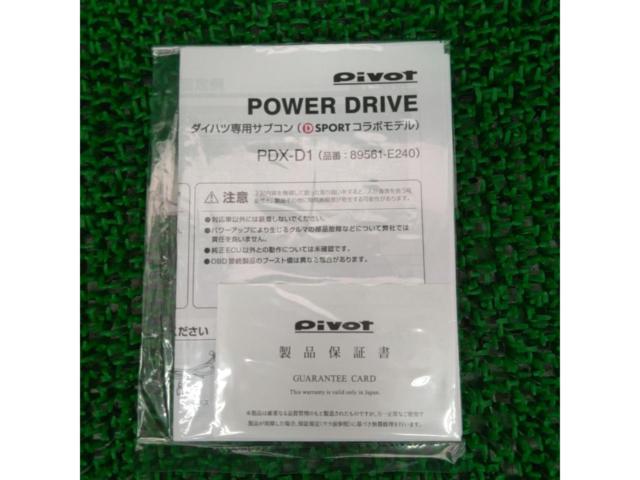 Pivot POWER DRIVE サブコンピュータ D-SPORTコラボモデル