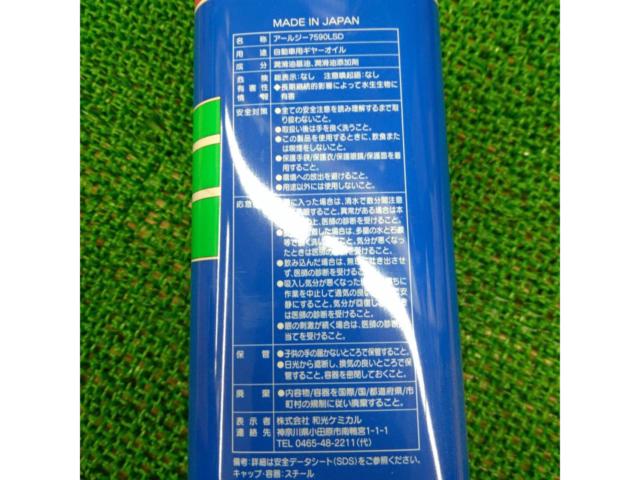WAKO’S RACING GEAR OIL 75W-90