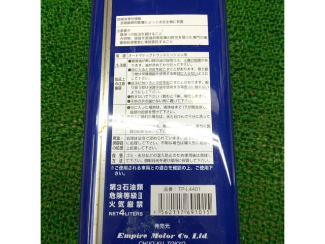 Empiqe Moter ATF Fuel-ECO TP-L4401