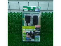 【エーモン】USB電源ポート(埋め込み用) 2882